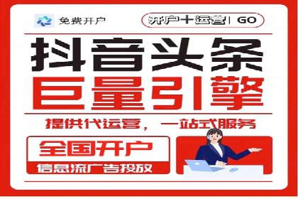 百度竞价开户流程全解析，告别小白